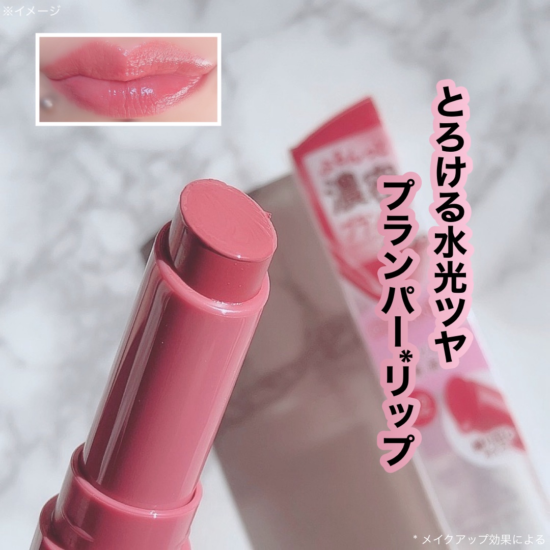 グロウフォンデュリップ/CEZANNE/口紅・グロス・リップライナー・リップケアを使ったクチコミ（1枚目）