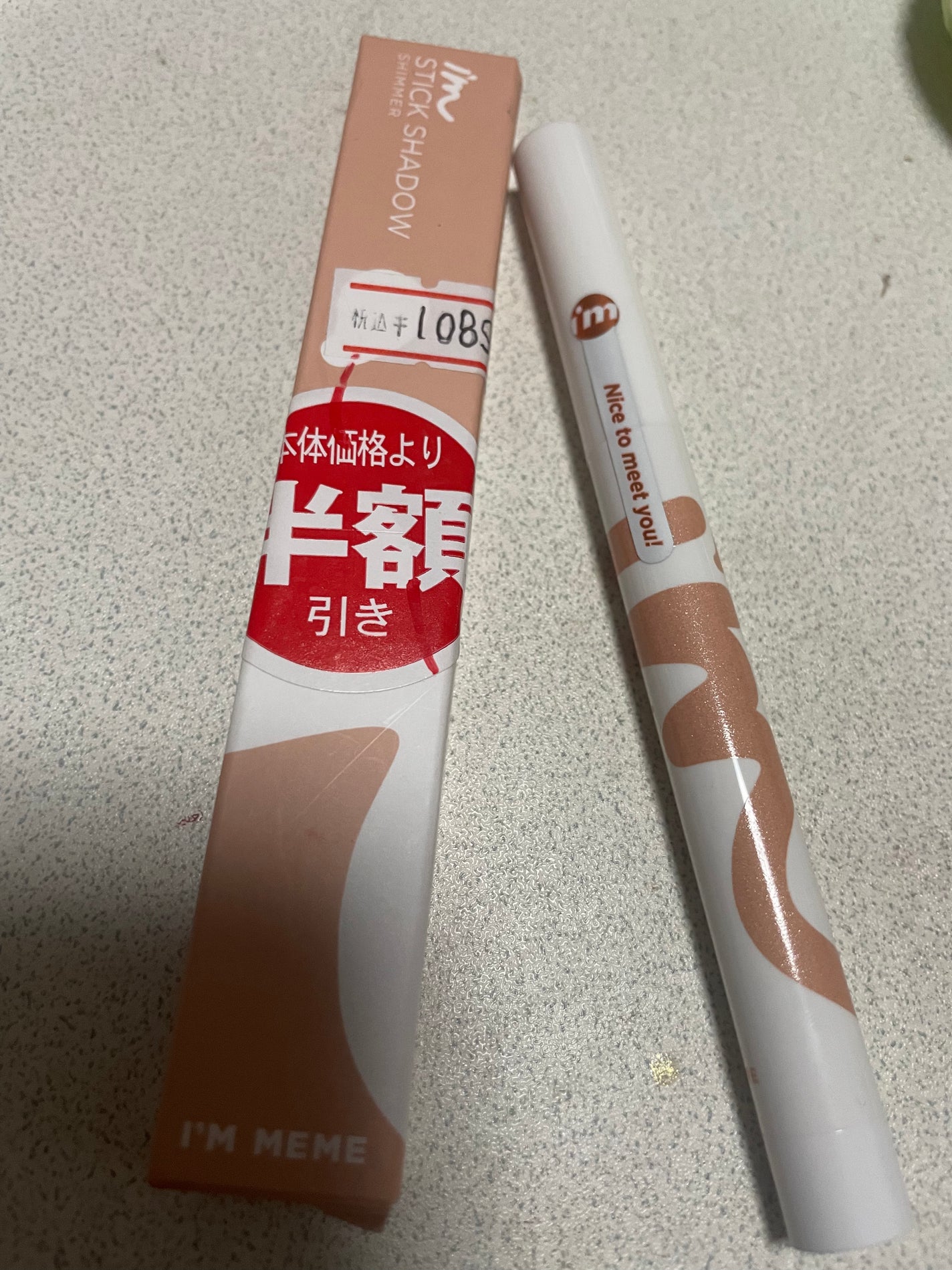 アイムスティックシャドウシマー/i’m meme/スティックアイシャドウを使ったクチコミ(1枚目)