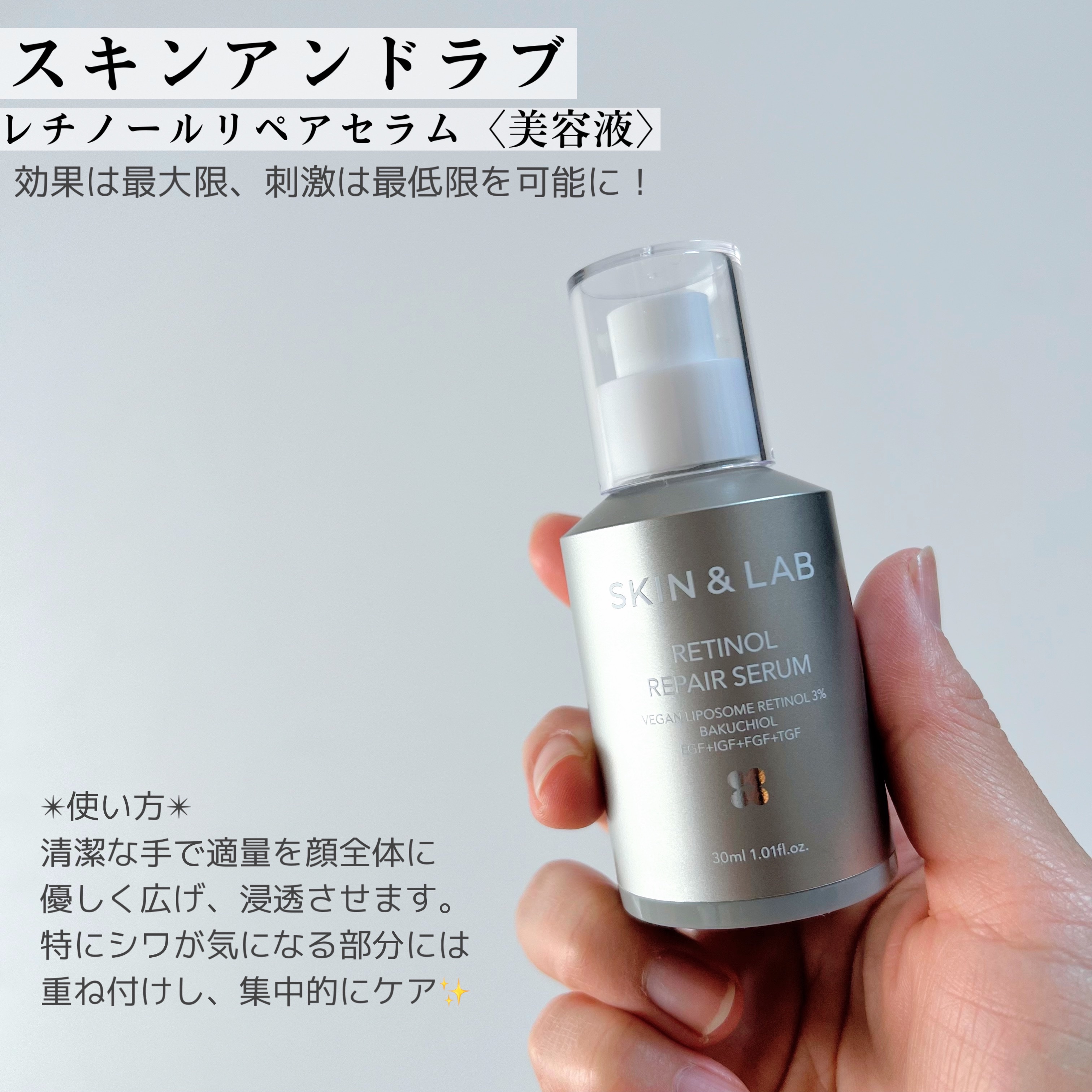 ヴィーガンリポソームレチノールセラム/SKIN&LAB/美容液を使ったクチコミ（2枚目）