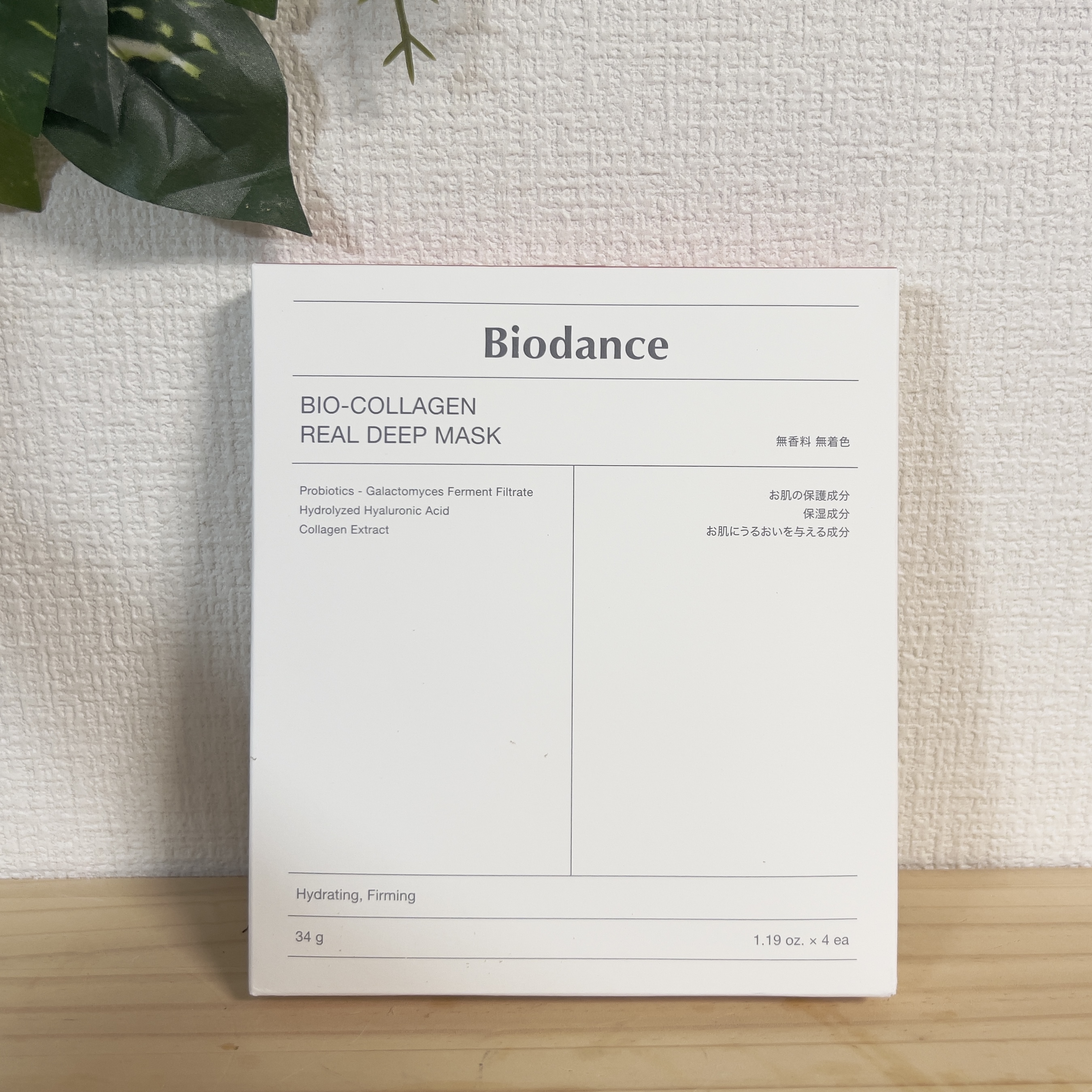 バイオコラーゲンリアルディープマスク/Biodance/シートマスク・パックを使ったクチコミ（1枚目）