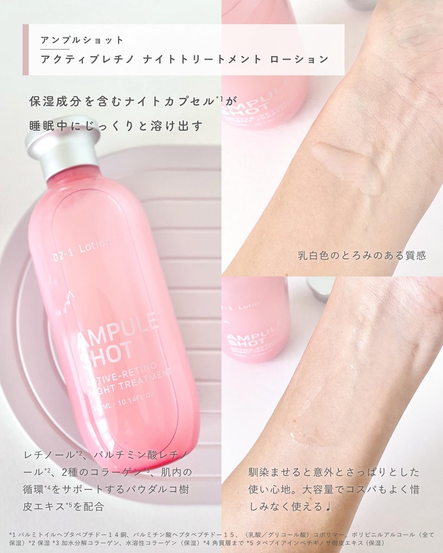 アクティブレチノ ナイトトリートメント ローション/AMPULE SHOT/化粧水を使ったクチコミ（3枚目）
