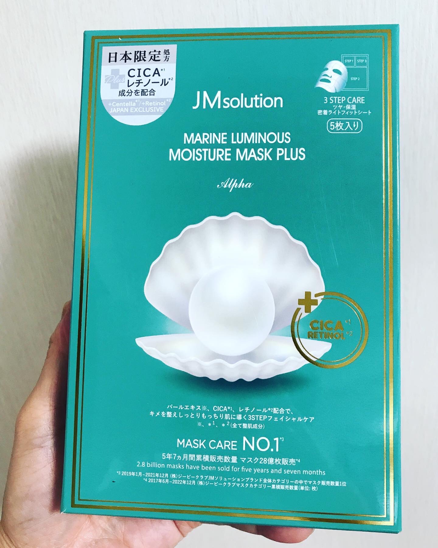 マリンルミナスモイスチャーマスクプラスアルファ/JMsolution/シートマスク・パックを使ったクチコミ（1枚目）