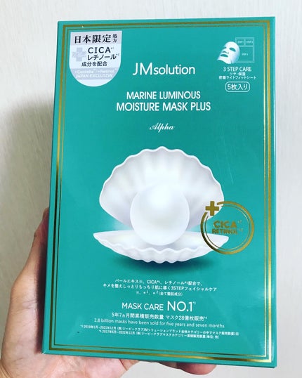 マリンルミナスモイスチャーマスクプラスアルファ/JMsolution/シートマスク・パックを使ったクチコミ(1枚目)