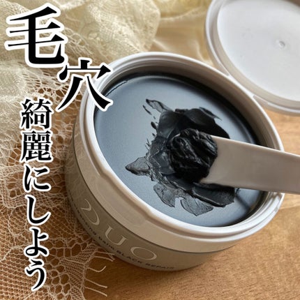 デュオ ザ クレンジングバーム ブラック/DUO/クレンジングバームを使ったクチコミ(1枚目)