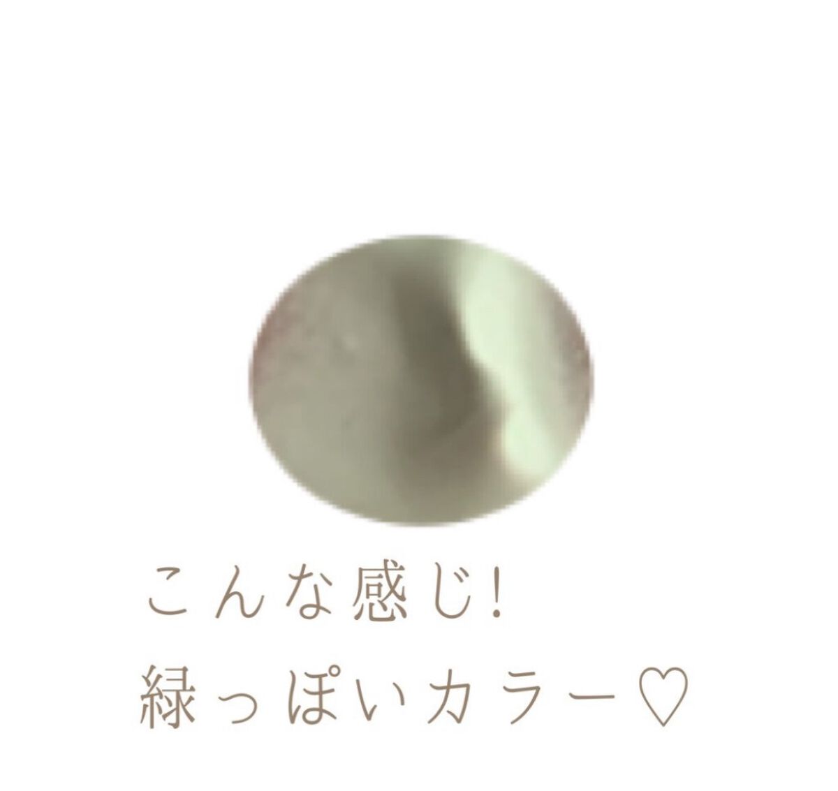 メイクアップベースS(グリーン) 30g/media/化粧下地を使ったクチコミ（2枚目）