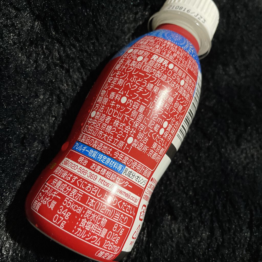 明治ヨーグルトR-1 ドリンクタイプ/明治/飲むヨーグルトを使ったクチコミ（2枚目）