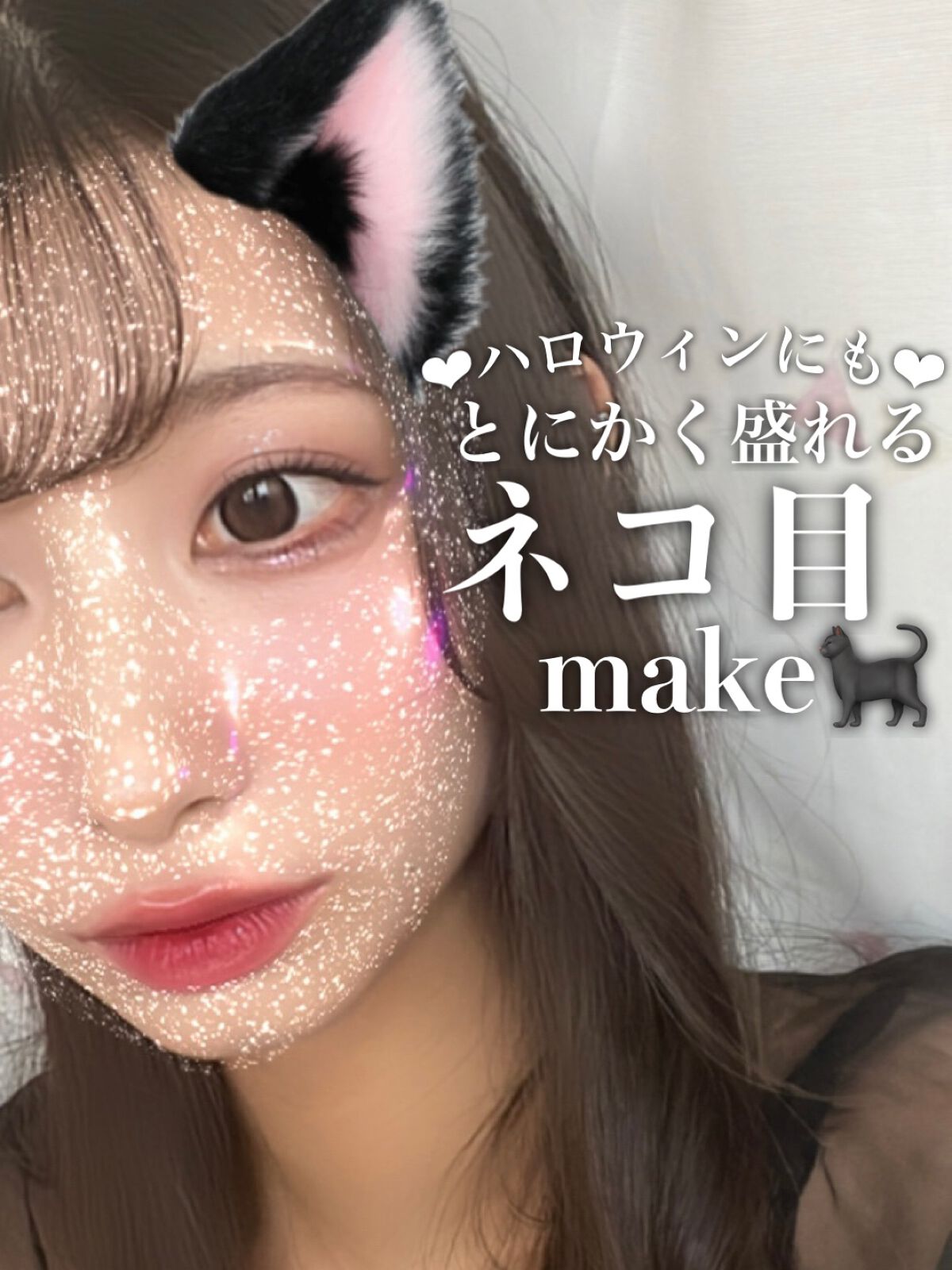 パールブリーアイグリッター/BLACK ROUGE/グリッターを使ったクチコミ(1枚目)