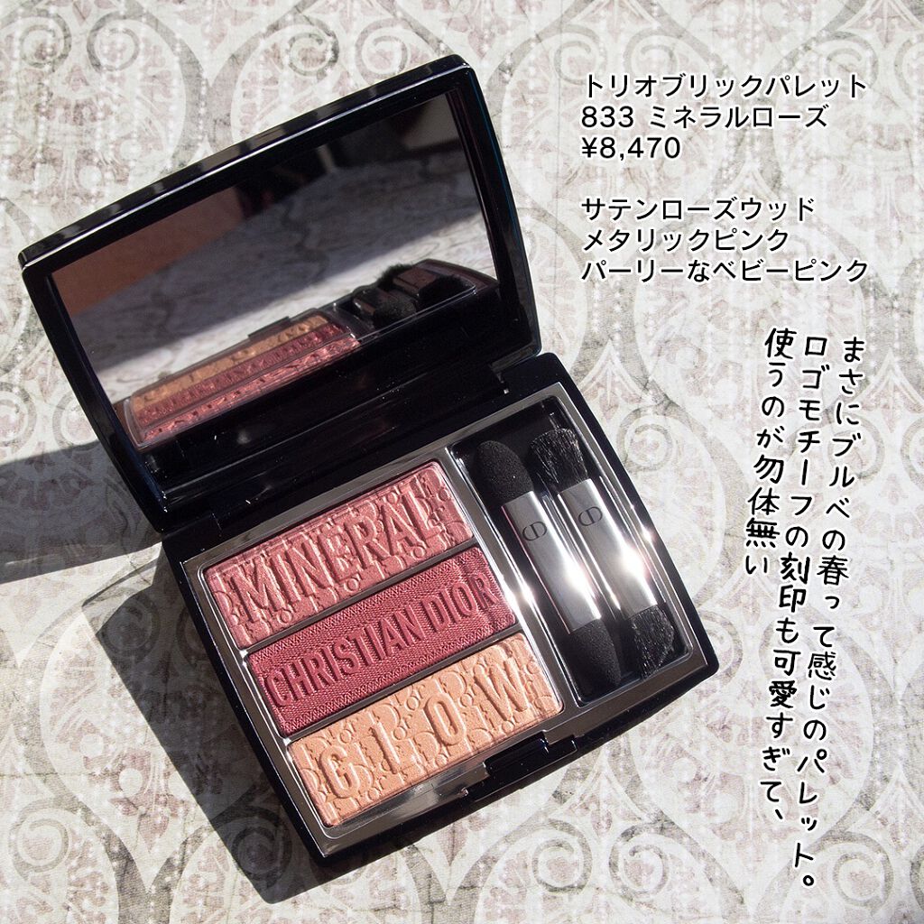 ディオール アディクト リップ グロウ 013 ベージュ (スプリング コレクション2022数量限定色)（生産終了）/Dior/リップバームを使ったクチコミ（2枚目）