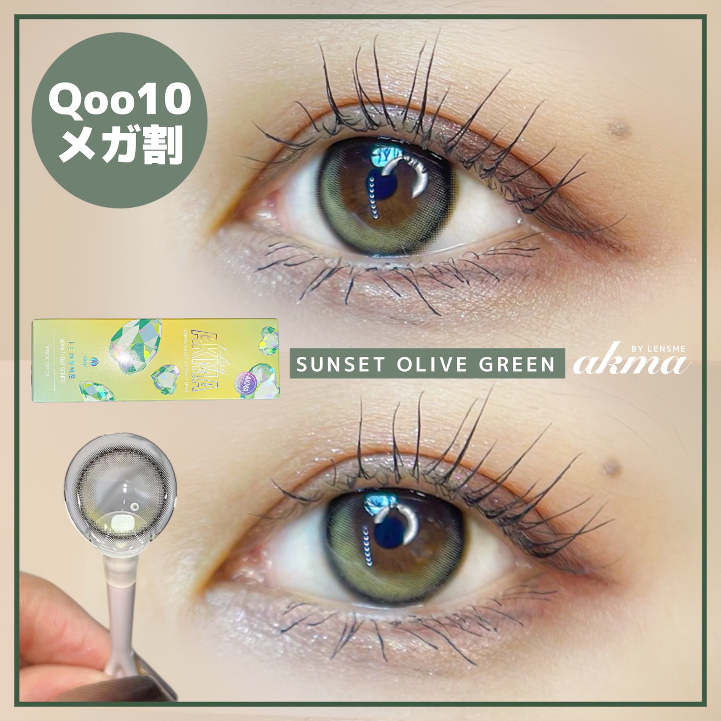 LENSME AKMAシリーズ ワンデー/LENSME/ワンデー(1DAY)カラコンを使ったクチコミ(1枚目)