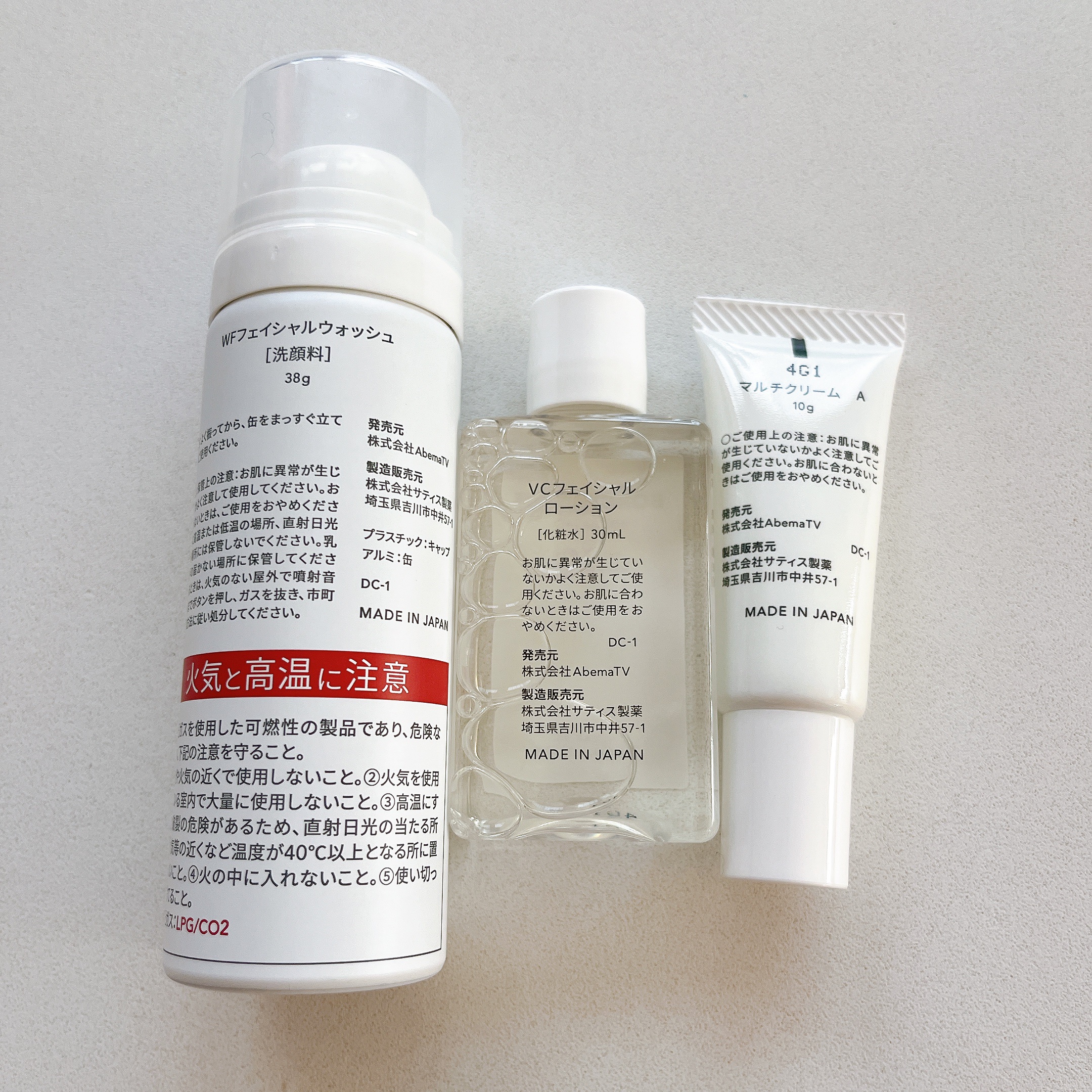 ミニサイズスキンケアセット/BORDER FREE cosmetics/トライアルキットを使ったクチコミ（3枚目）