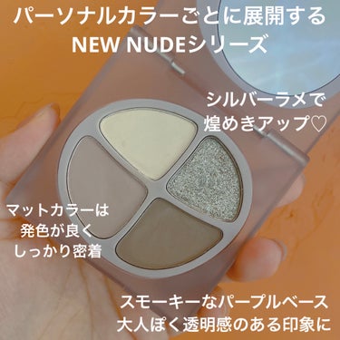 Joocyee
NEW NUDE スキンカラーパレット
F13 アッシュ芋

生まれ持った肌色が引き立つ美しく
ナチュラルなメイクJoocyee

Joocyee初のパーソナルカラーに
合わせた4種のカラーアイシャドウパレット

一人ひとりの違いで魅せるあなただけの
オリジナルな美しさを♡

人気色も、あなたに似合う色も…
自然で深みのある、立体的なメイクに。

F13アッシュ芋はブルベ冬向け
スモーキーなパープルベースで大人っぽく

︎︎︎︎︎︎☑︎色彩論の色調、色彩、明るさに焦点を
当て研究開発されたアイカラー。
︎︎︎︎︎︎☑︎アジア人の肌に合う特徴を見出した
色彩哲学のカラーを揃えた4色をお届け。
︎︎︎︎︎︎☑︎軽くしっかり密着！やさしく柔らかい質感で
ソフトフォーカス効果が引き立つ。
︎︎︎︎︎︎☑︎ソフトでシルキーな質感で
粉飛びしにくく、乾燥しません。
乾燥しにくい質感で自然で優しい仕上がりに

3色マットで1色ラメのパレット
シルバーラメが透明感を引き立てる♡♡♡の画像 その1