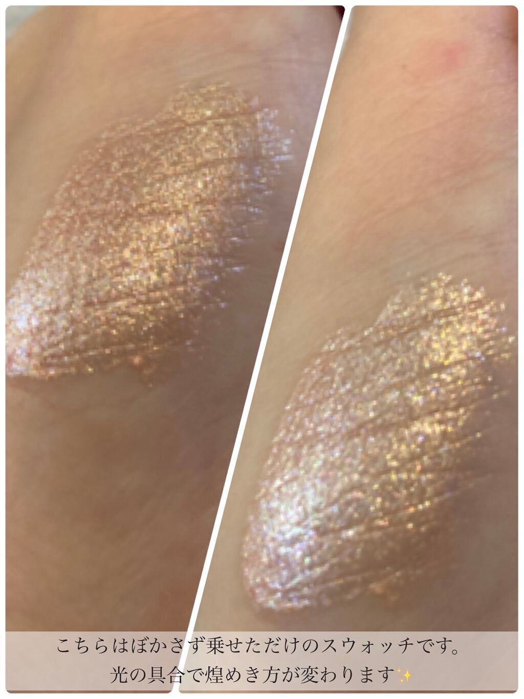 ダイヤモンドシリーズ 星空リキッドアイシャドウ/ZEESEA/リキッドアイシャドウを使ったクチコミ(3枚目)