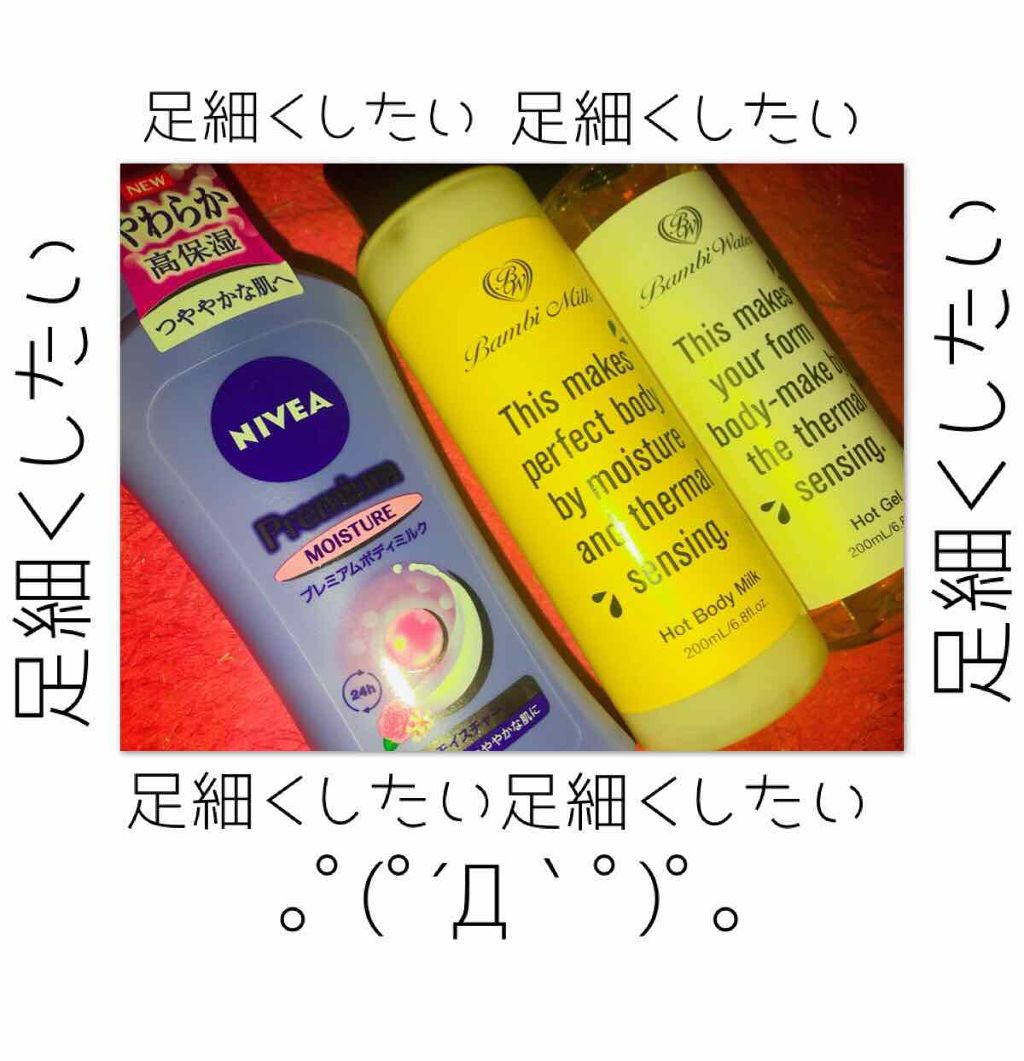 ブタゴリラ産 on LIPS 「#ダイエット#足マッサージ#スキンケアクリーム私は脂肪太りです..」(2枚目)