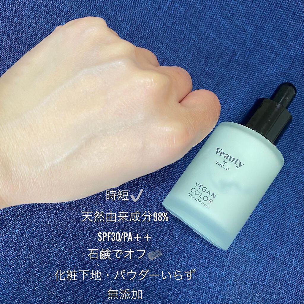 ヴィーガン カラーファンデーション/Veauty by THE_B/リキッドファンデーションを使ったクチコミ(5枚目)