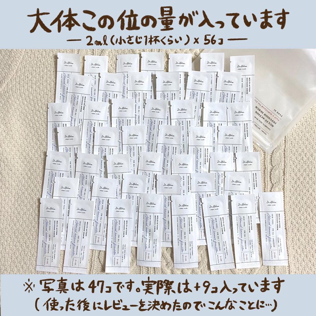 マルチアクション ウルトラ リペアセラム/Dr.Althea/美容液を使ったクチコミ（2枚目）