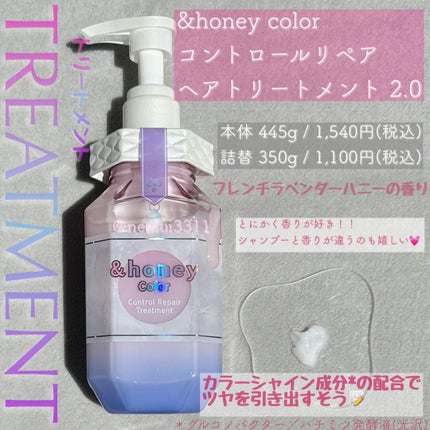 アンドハニー カラー コントロールリペア シャンプー1.0 / ヘアトリートメント2.0/&honey/市販シャンプーを使ったクチコミ(3枚目)