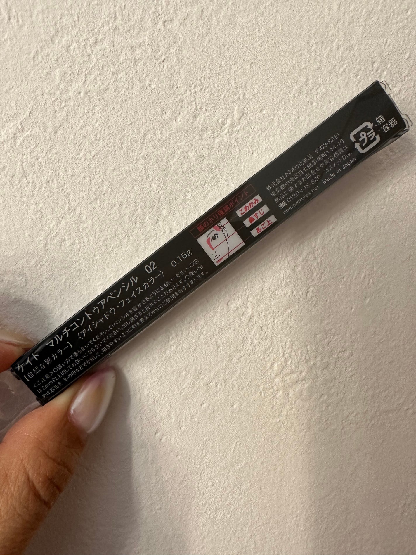 マルチコントゥアペンシル/KATE/スティックアイシャドウを使ったクチコミ(2枚目)