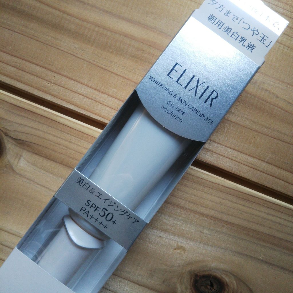 エリクシール ホワイト デーケアレボリューション T+/エリクシール/乳液を使ったクチコミ(1枚目)