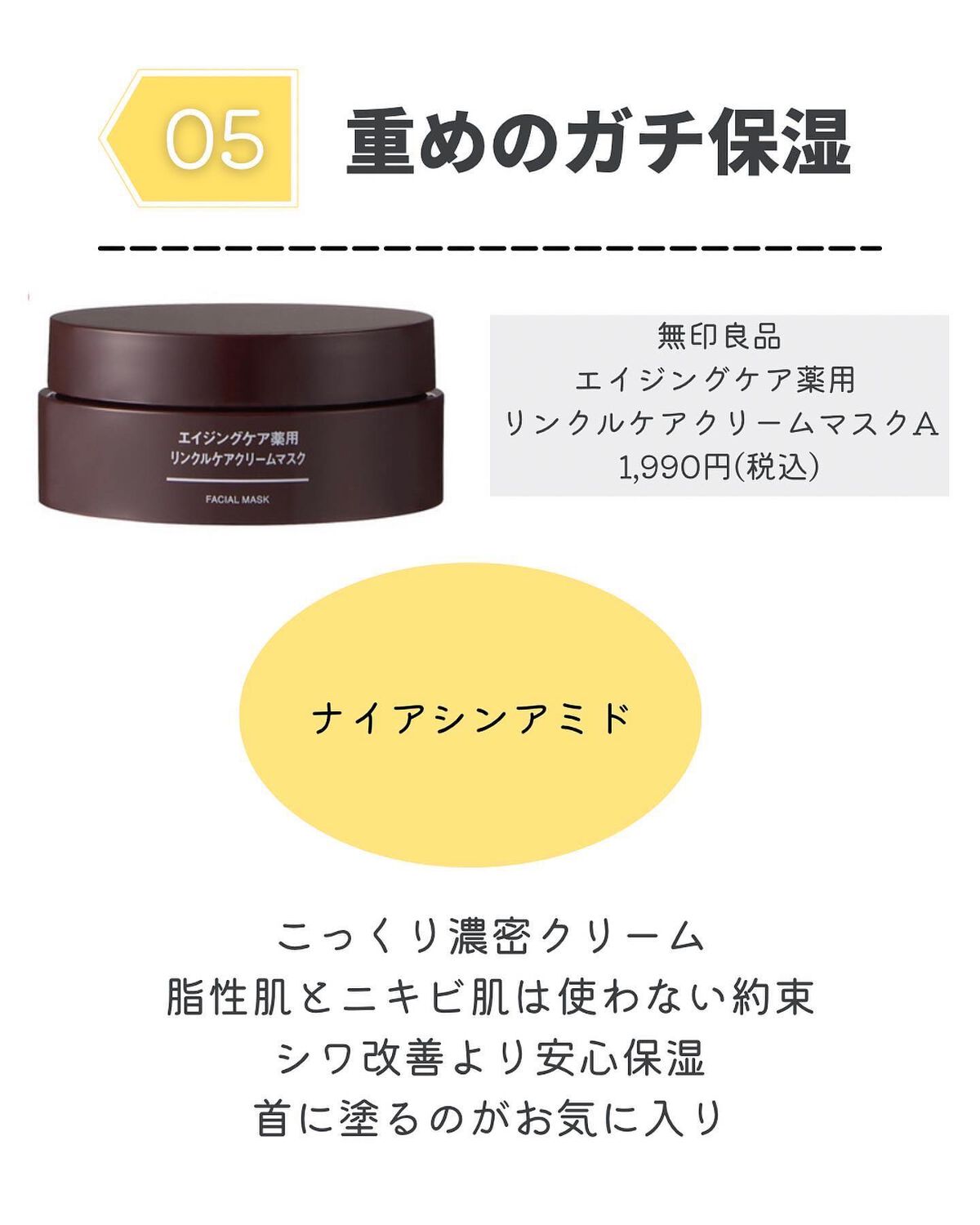 モイスチャライジングクリーム/エトヴォス/フェイスクリームを使ったクチコミ(8枚目)