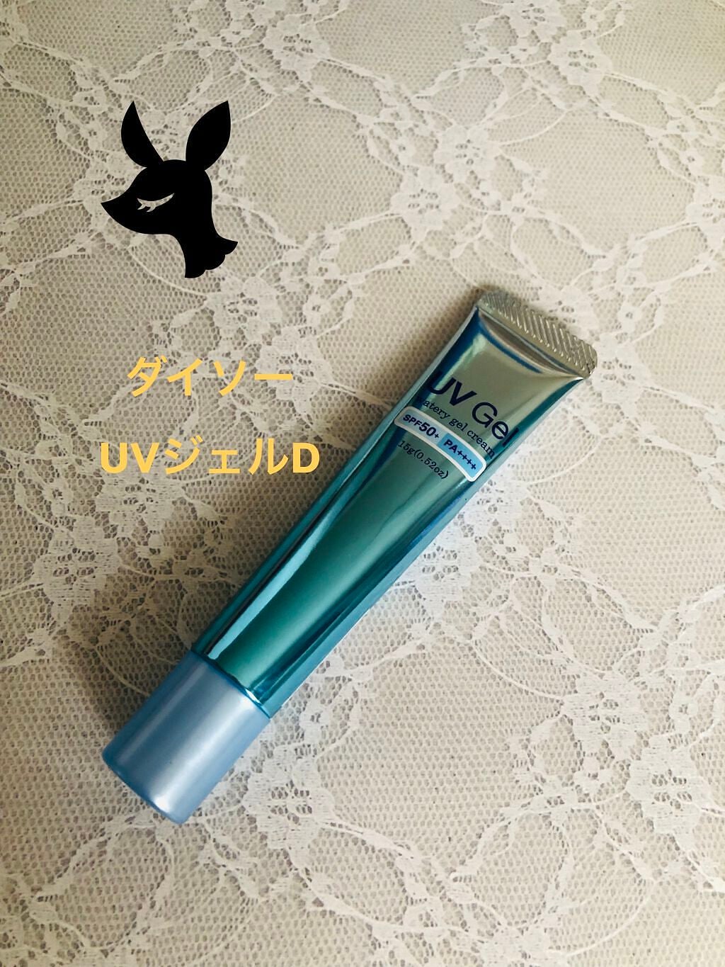 日本製日焼け止めジェルD/DAISO/日焼け止めジェルを使ったクチコミ(1枚目)