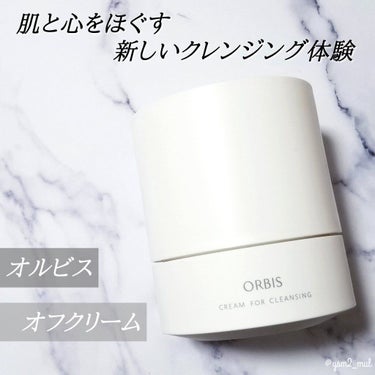 オルビス オルビス オフクリームのクチコミ「このご時世こそ輝くのでは🤔？
と思えたクレンジング。


💟ORBIS　オフクリーム

バズっ.....」（2枚目）