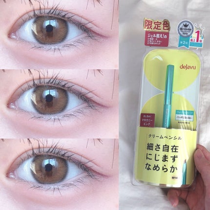 「密着アイライナー」クリームペンシル/デジャヴュ/ペンシルアイライナーを使ったクチコミ(5枚目)