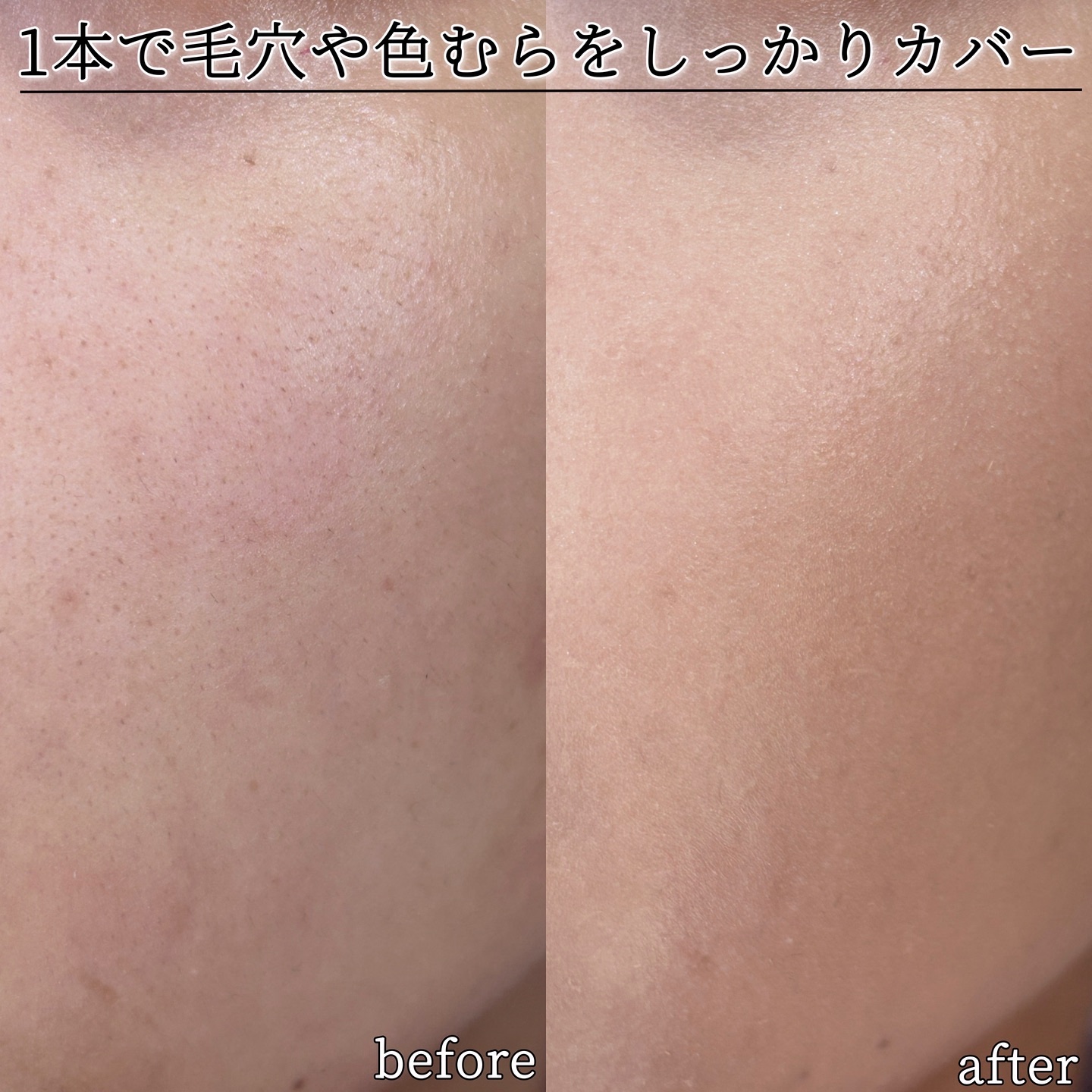 薬用 リンクルホワイトBBクリーム/ONLY MINERALS/BBクリームを使ったクチコミ（3枚目）