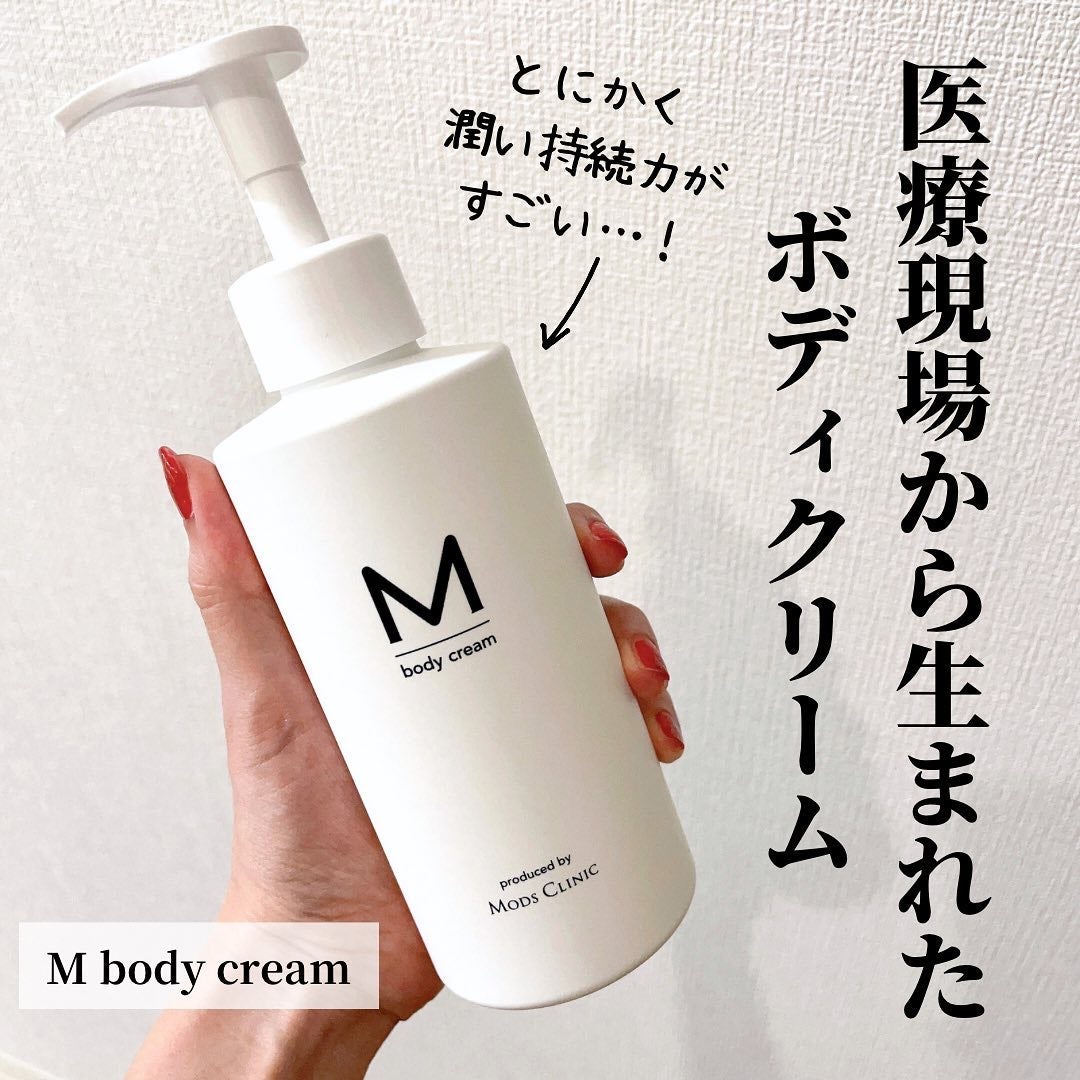 エムボディクリーム/M body cream/ボディクリームを使ったクチコミ(1枚目)
