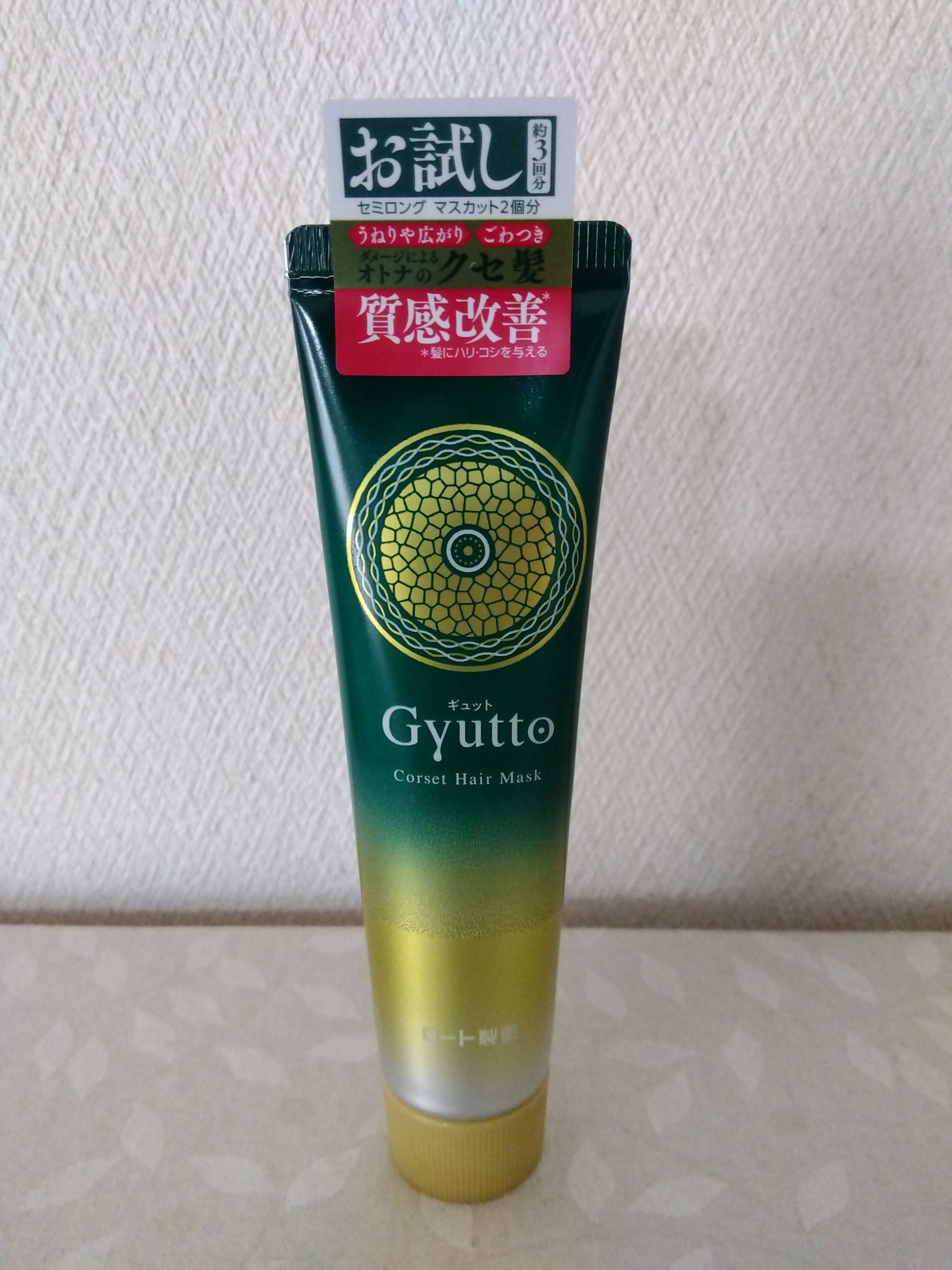 ギュットコルセットヘアマスク/Gyutto/ヘアマスク・ヘアパックを使ったクチコミ(1枚目)