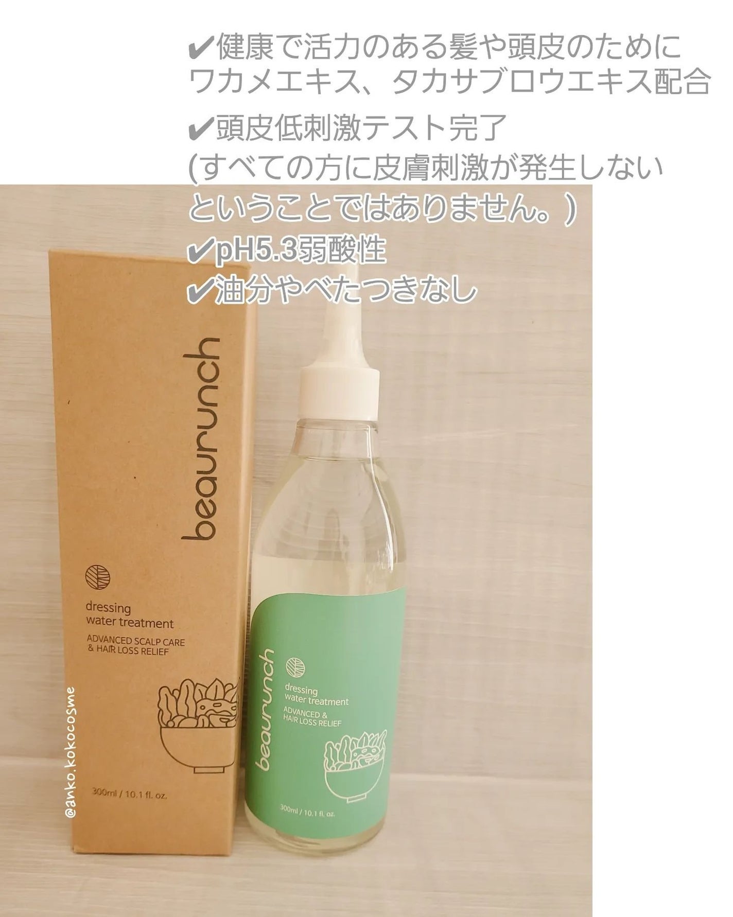 ドレッシングウォータートリートメント/ビューランチ/ヘアオイルを使ったクチコミ(3枚目)