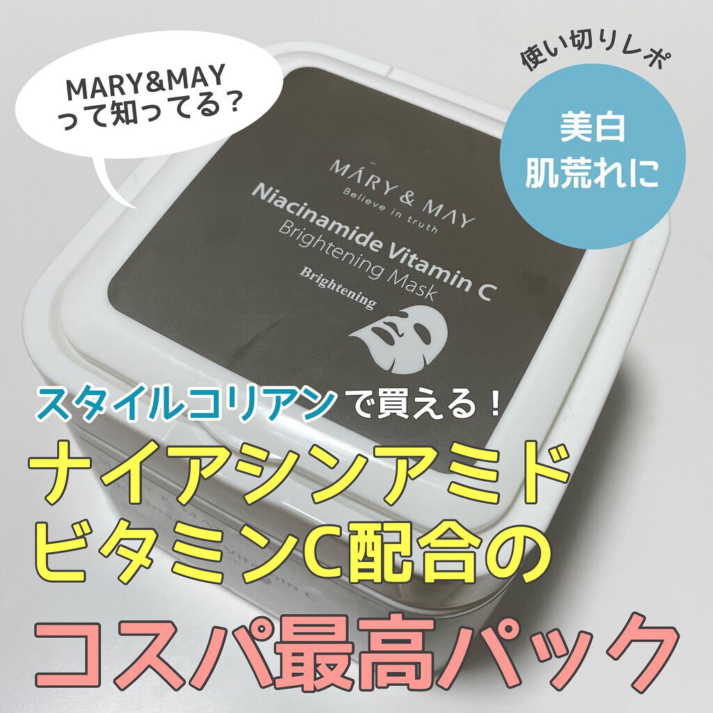 ナイアシンアミドビタミンC ブライトニングマスク/MARY&MAY/シートマスク・パックを使ったクチコミ(1枚目)
