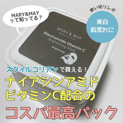 ナイアシンアミドビタミンC ブライトニングマスク/MARY&MAY/シートマスク・パックを使ったクチコミ(1枚目)
