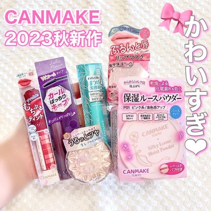 メロウデューリップマスク/キャンメイク/リップマスクを使ったクチコミ(1枚目)