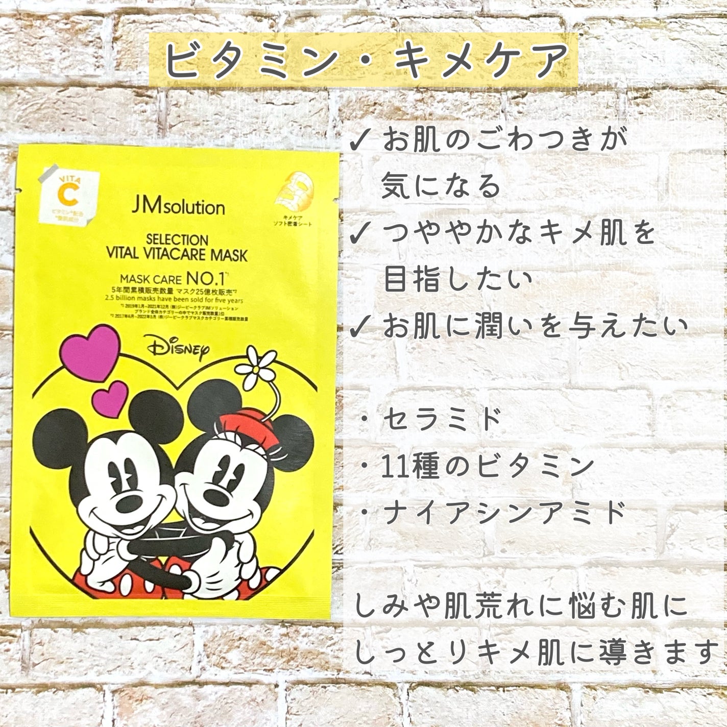 セレクションヴィアヴィタケアマスク/JMsolution-japan edition-/シートマスク・パックを使ったクチコミ(4枚目)