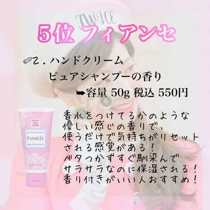 ハンドクリーム ピュアシャンプーの香り/フィアンセ/ハンドクリームを使ったクチコミ(6枚目)