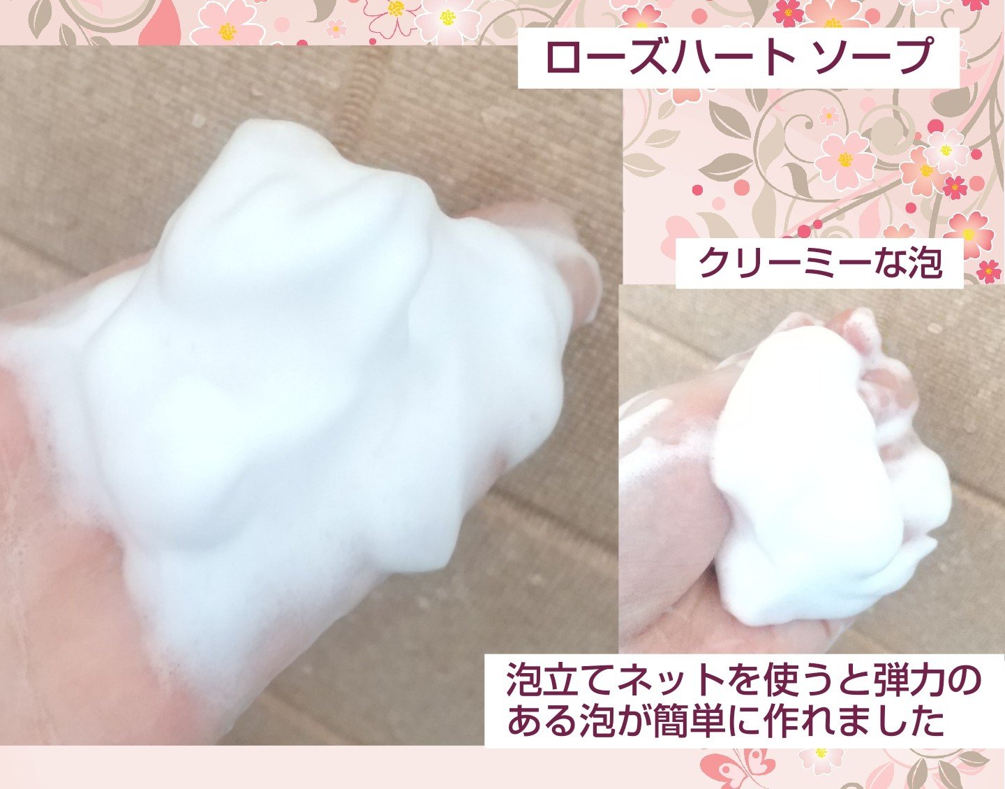 ローズハート　ソープ/ローズハート/洗顔石鹸を使ったクチコミ（2枚目）