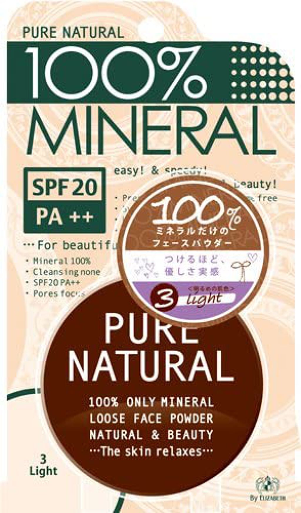 ピュアナチュラル ミネラルパウダー 3 ライト
