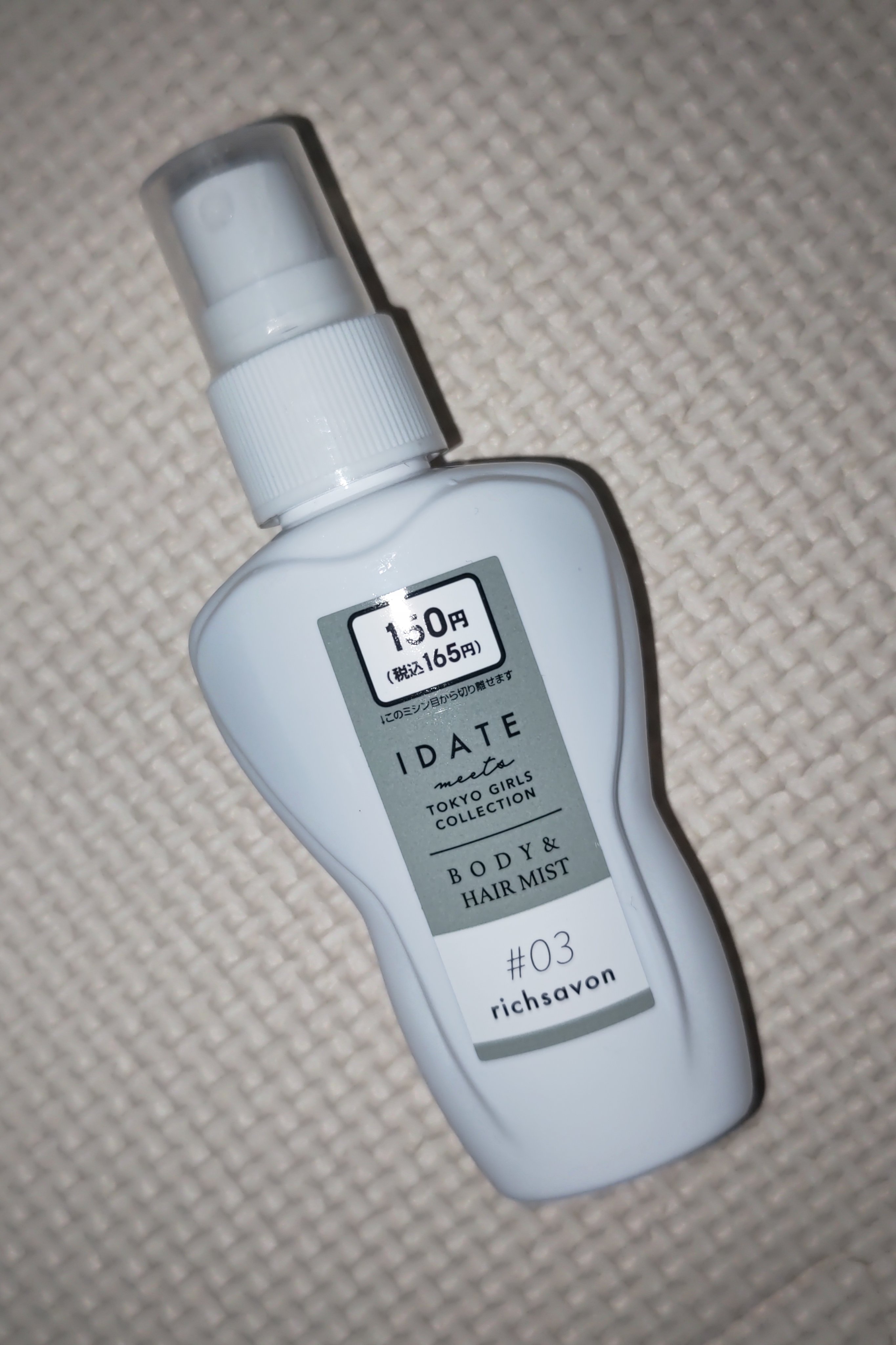 あいちゃん:ヘアミスト3本（新品未使用） フィアンセ フレグランスヘアミスト 150ml フィアンセ FIANCEE