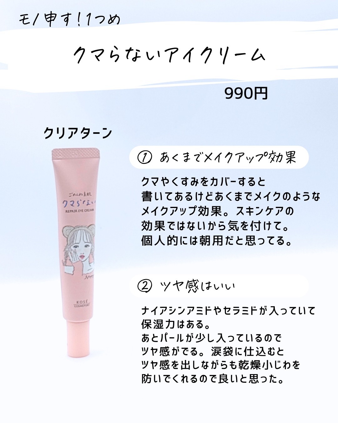 を使ったクチコミ（3枚目）