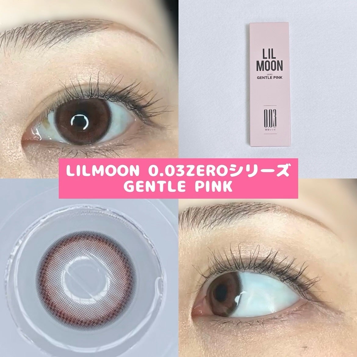 LILMOON 1day 0.03ZERO/LILMOON/ワンデー(1DAY)カラコンを使ったクチコミ(9枚目)