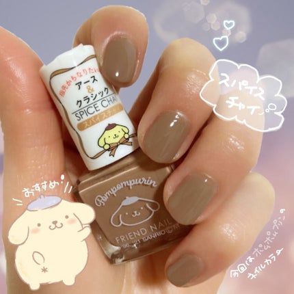 フレンドネイル(リニューアル品)	/DAISO/マニキュアを使ったクチコミ(1枚目)