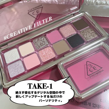 3CE NEW TAKE EYESHADOW PALETTE #CREATIVE FILTER/3CE/アイシャドウを使ったクチコミ（3枚目）