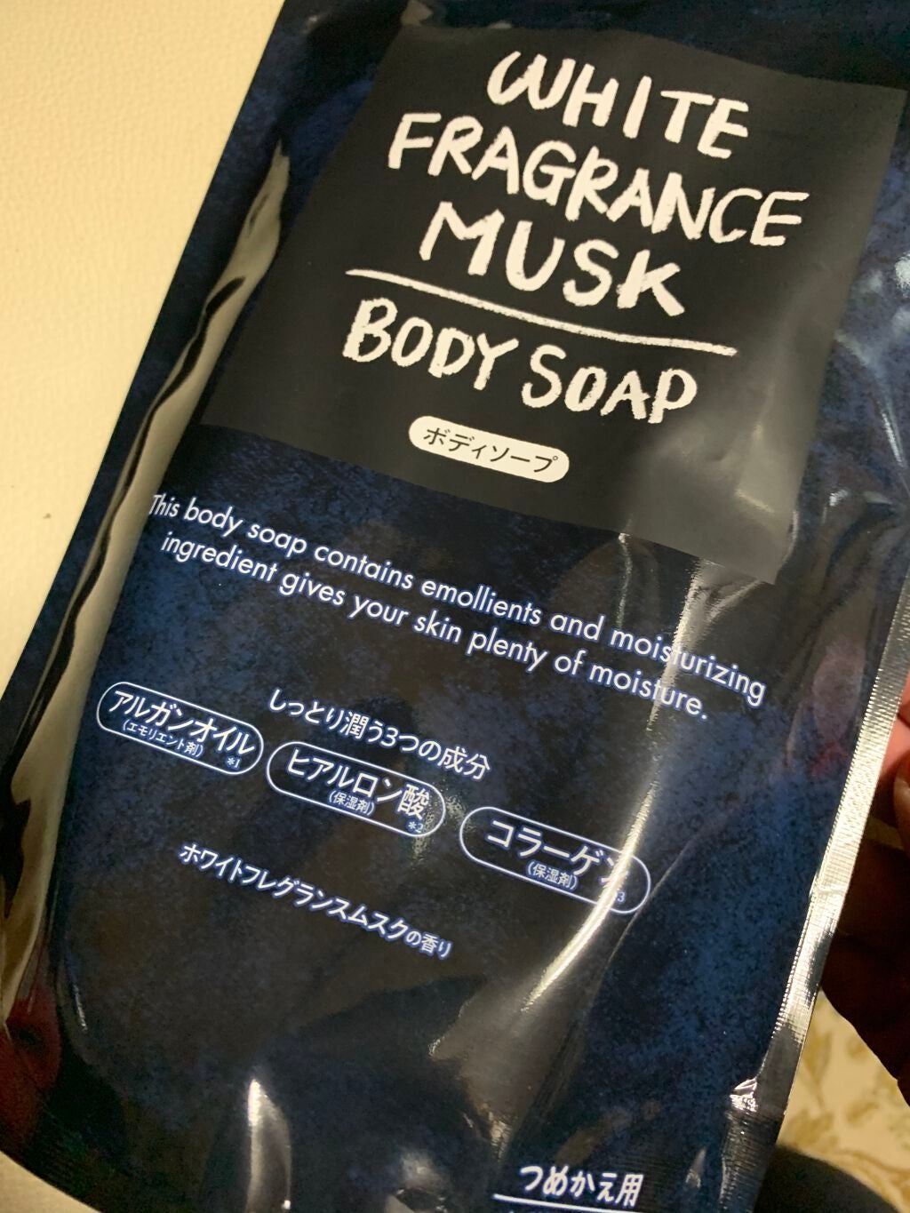 試してみた】WHITE FRAGRANCE MUSK SOFTER(衣料用柔軟剤)/ミツエイ