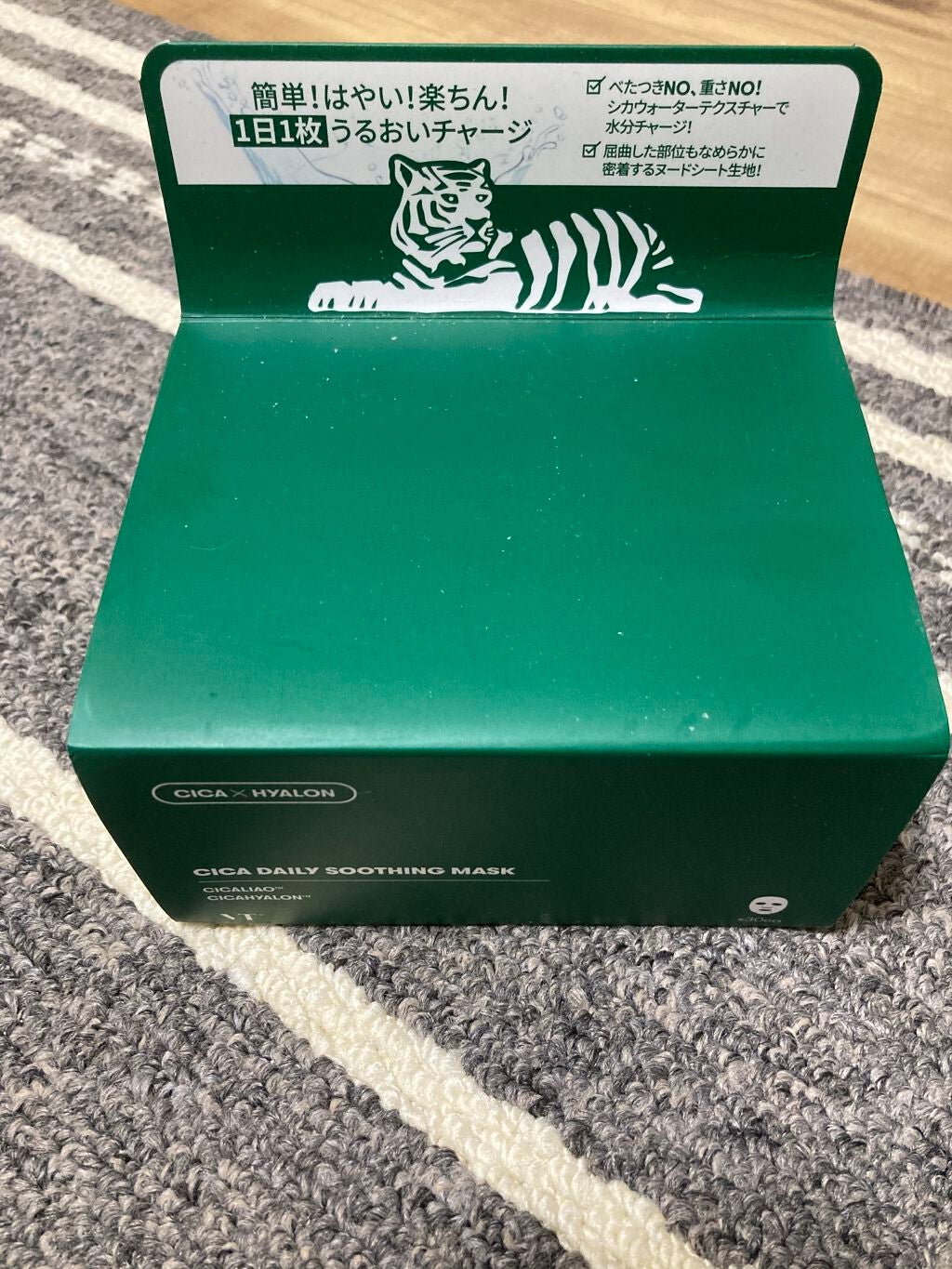 CICA デイリースージングマスク/VT/シートマスク・パックを使ったクチコミ(1枚目)