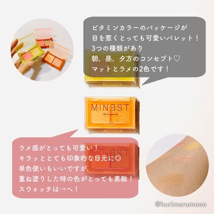 スペクトルチェンジアイシャドウ/MINEST/アイシャドウパレットを使ったクチコミ(2枚目)