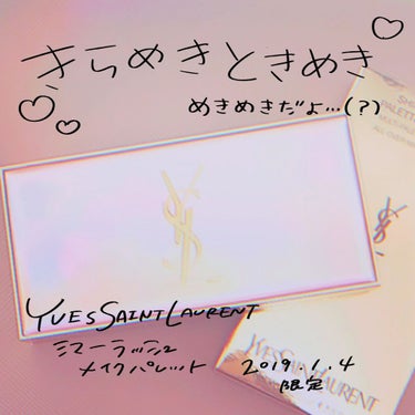 メイクパレット シマー ラッシュ/YVES SAINT LAURENT BEAUTE/アイシャドウパレットを使ったクチコミ（1枚目）