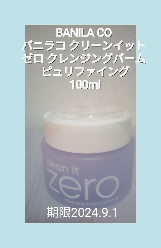 ゼロサンクリーン 01 FRESH/rom&nd/日焼け止めクリームを使ったクチコミ（3枚目）