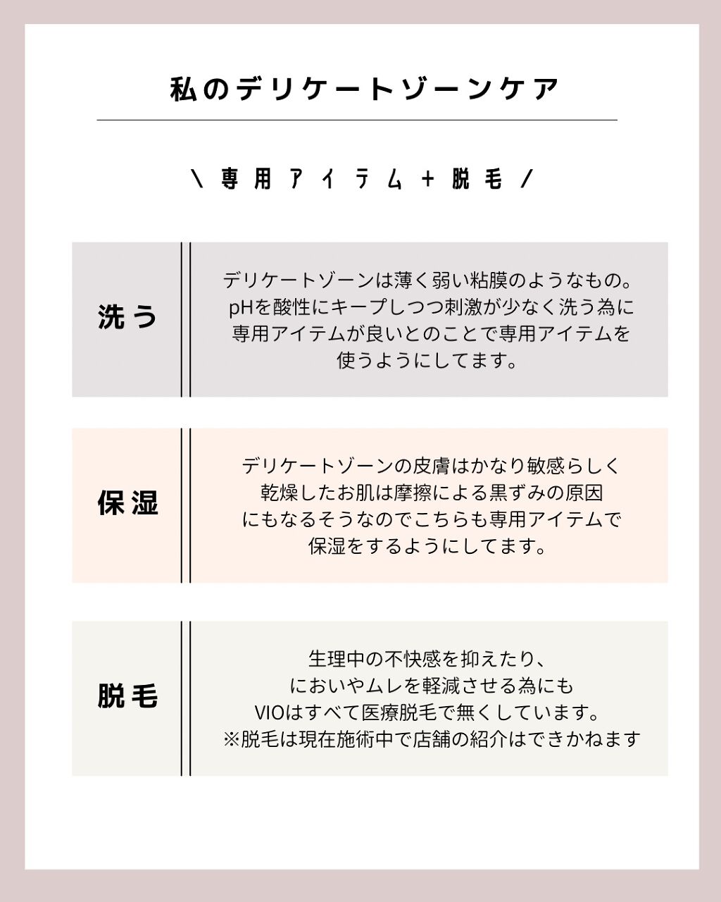 ジャムウハーバルソープ/エルシーラブコスメ/デリケートゾーンケアを使ったクチコミ（3枚目）
