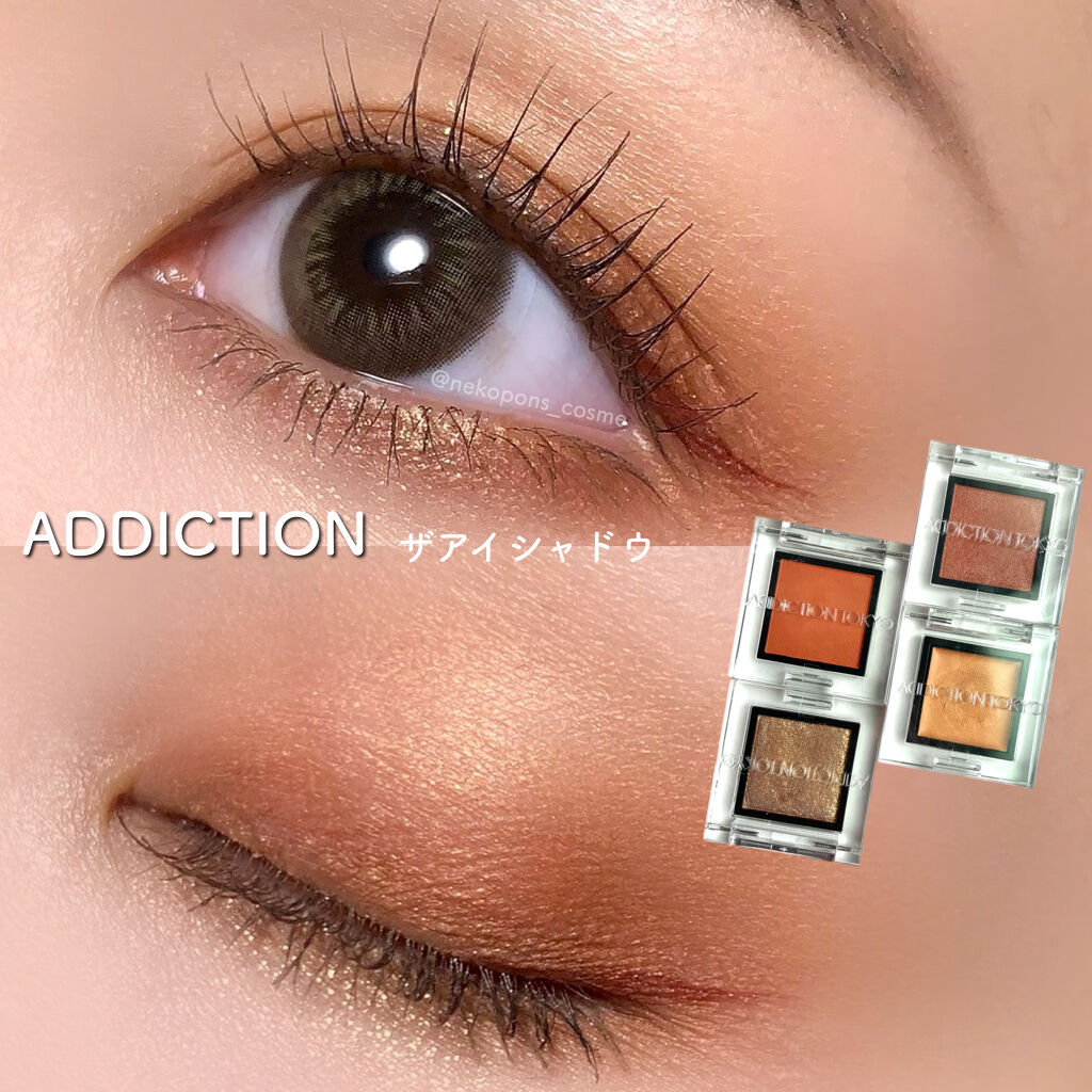 アディクション ザ アイシャドウ マット/ADDICTION/単色アイシャドウを使ったクチコミ（1枚目）