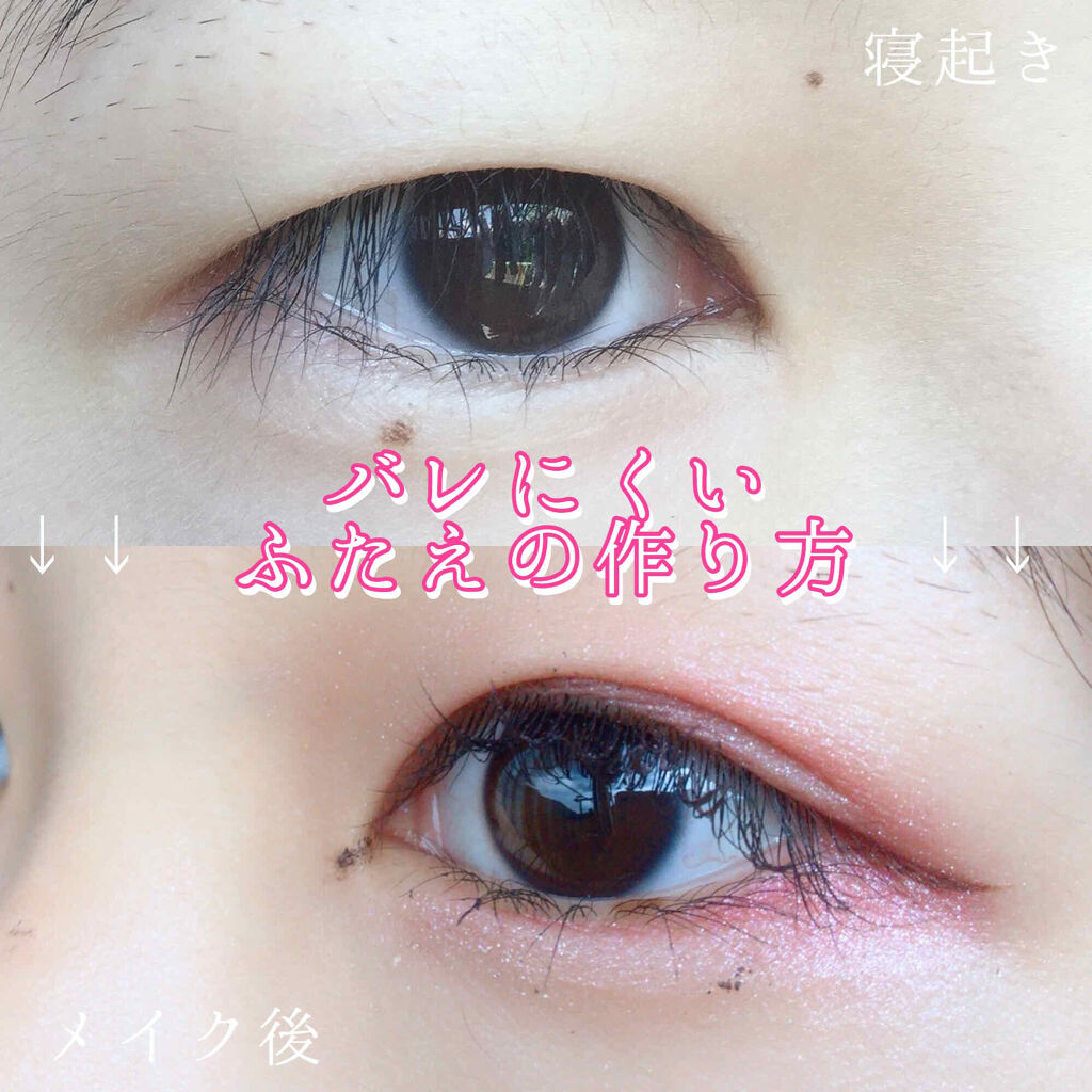 ワンダーアイリッドテープ Mild/D-UP/二重まぶた用アイテムを使ったクチコミ（1枚目）